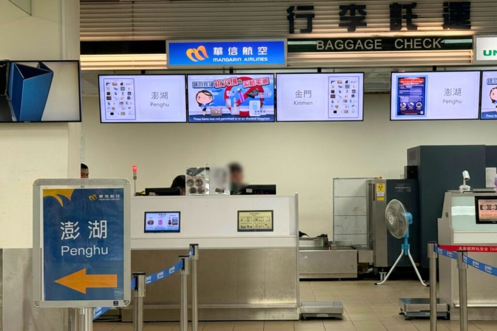 台北松山空港の華信航空・澎湖行き手荷物預けカウンター
